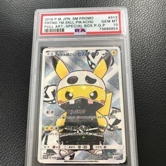 【ネット決済・配送可】ポケモンカード　psa10 