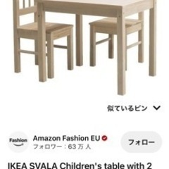 IKEA イケア 子供 kids テーブル 椅子 セット SVA...