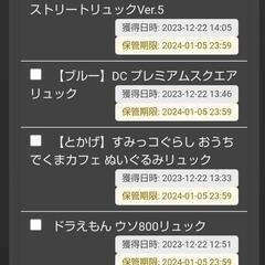 【無料】こどもリュック四つまとめて