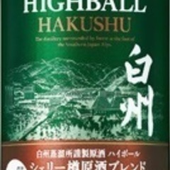 限定品！サントリー白州ハイボール缶4本