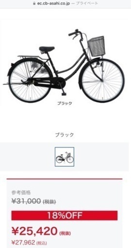 アサヒサイクル SANTOS 自転車