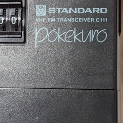 VHFハンディートランシーバー　C111