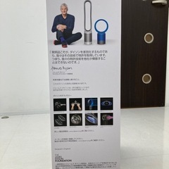 ダイソン ピュア ホット+クールリンク