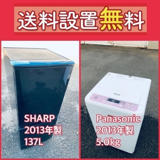 ⭐️お得すぎるセット価格‼️冷蔵庫\u0026洗濯機の限定セール開催中！⭐️送料・設置無料