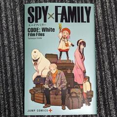 SPY×FAMILY(ｽﾊﾟｲﾌｧﾐﾘｰ)