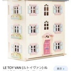 LE TOYVAN ドールハウス