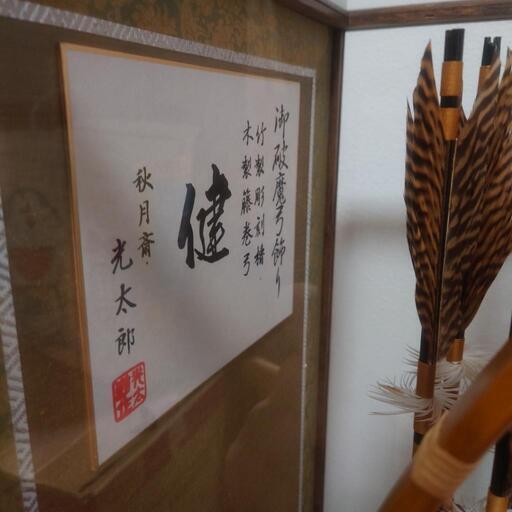 屠蘇器 菊華堂 孔雀屋利吉 堅地家具師 本朱 松竹梅 菊華堂 屠蘇器 孔雀