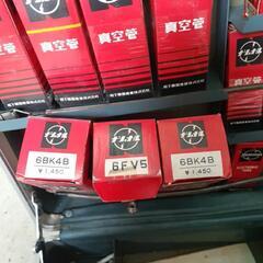 真空管36本