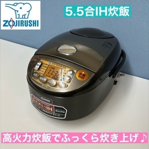 I504  ZOJIRUSHI 5.5合 IH炊飯ジャー ⭐ 動作確認済 ⭐ クリーニング済