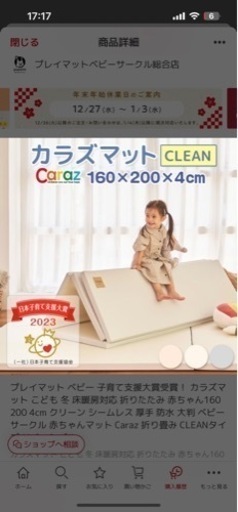 Caraz(カラズ)のプレイマット