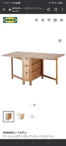 IKEA テーブル
