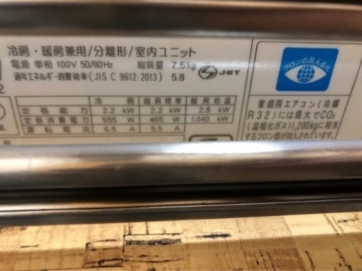 «お値下げ»エアコン FUJITSU2014年製