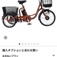 【ネット決済・配送可】アシらく・トロワ 電動アシスト三輪自転車T...