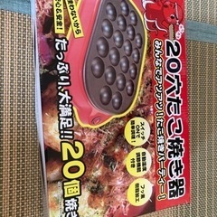 【中古】たこ焼き器