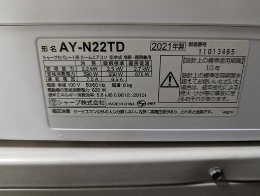 在庫270取付込2021年式2,2k6-8畳 空清 分解洗浄済SHARP