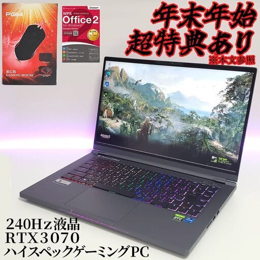 限定スペシャル特典！  RTX3070 i7-11800H メモリ32GB SSD2TB ガレリア  ハイエンド ゲーミングノート 全国発送 キャッシュレス決済対応