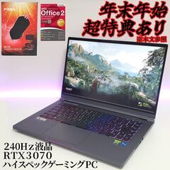 限定スペシャル特典！  RTX3070 i7-11800H メモ...