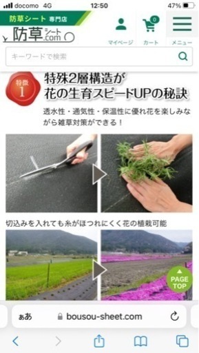 【特殊な　防草＋植栽シート】らくらく草なしシート