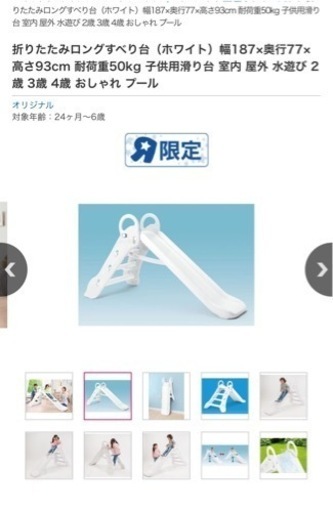 子供用滑り台