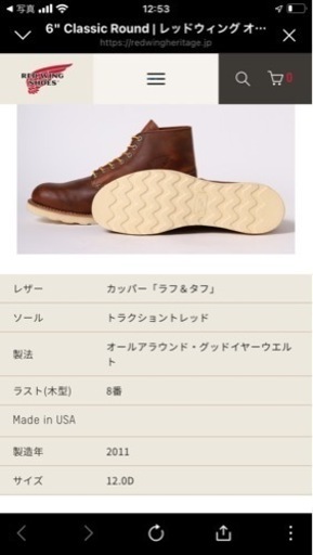 レッドウィング　新品　27.5センチ