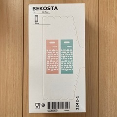 【無料でお譲りします！】IKEA BEKOSTA