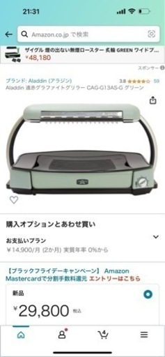 アラジン遠赤グラファイトグリラー