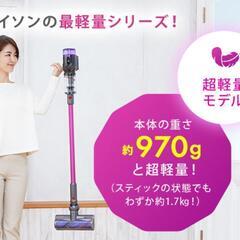 ☆最終お値下げ ダイソン マイクロ モーターバー