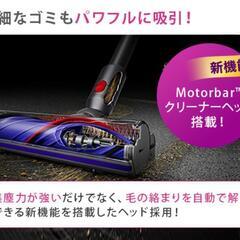 ☆最終お値下げ ダイソン マイクロ モーターバー