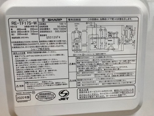 ✴︎絶対湿度センサー搭載✴︎2020年製　RE-TF17S W 電子レンジ