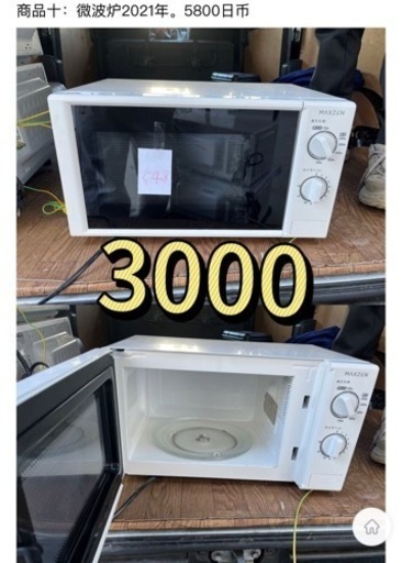 2021生産電子レンジ