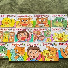 絵本　あかちゃんのあそびえほん1〜13全巻セット