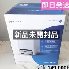 【ネット決済・配送可】ECOVACS(エコバックス)DEEBOT...