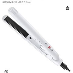 モッズ・ヘア セラミック モバイルヘアアイロン MHS-0840-W