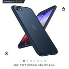 スマホケース　iphone se第二世代用　