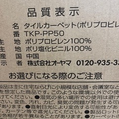 未使用品⭐︎タイルカーペット17枚