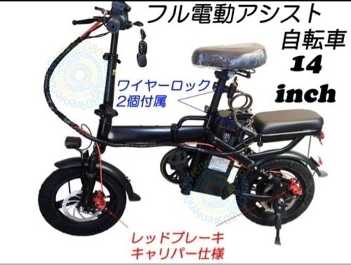 美中古☆カスタム車 フル電動自転車 スロットル 48V/8Ah) レッドキャリパー☆モペット☆ひねちゃ☆アシスト電動自転車