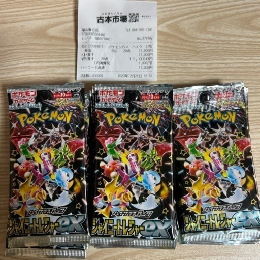 ポケカ　シャイニートレジャー 24パック