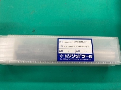 【新品】バニシングリーマ
