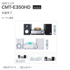 SONY CMT-E350HD ジャンク品