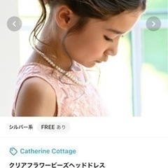 キャサリンコテージ　ヘアアクセサリー