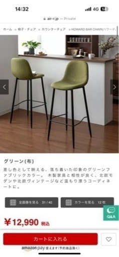 カウンター椅子/バーチェア (グリーン) Green Counter/Bar Chair