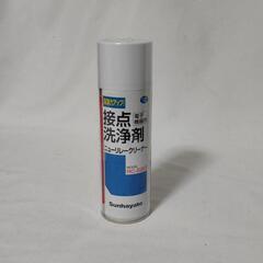 未開封品 接点洗浄剤 サンハヤト RC-S201 200ml