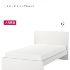 【IKEA MALM セミダブルベッドフレーム白】中古