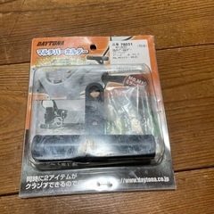 バイク用品　マルチバーホルダー