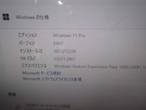 第112号 21.5型の一体型パソコン SSD240GB かSSD480GB選択可能 88 第