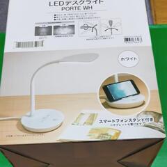 ニトリ LEDデスクライト＆箱ティッシュ2個