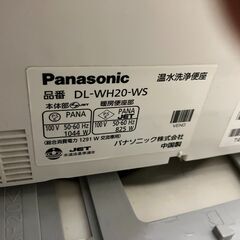 近々廃棄◇タカラスタンダード便器(ts-st79f1eeb)+パナソニック温水洗 