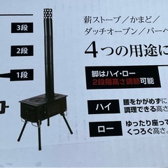 キャプテンスタッグ　かまどストーブ