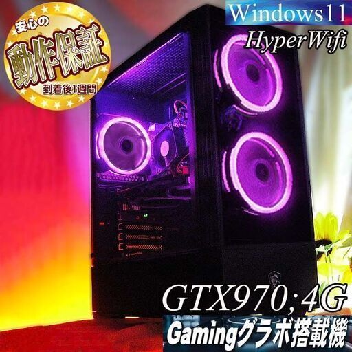【☆桃蒼☆HDD増量中　高FPSゲーミングPC】ヴァロラント・パルワールド◎現品組み上げ製造管理番号：1231JPY1