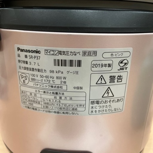 電気圧力鍋　Panasonic 1回使用
